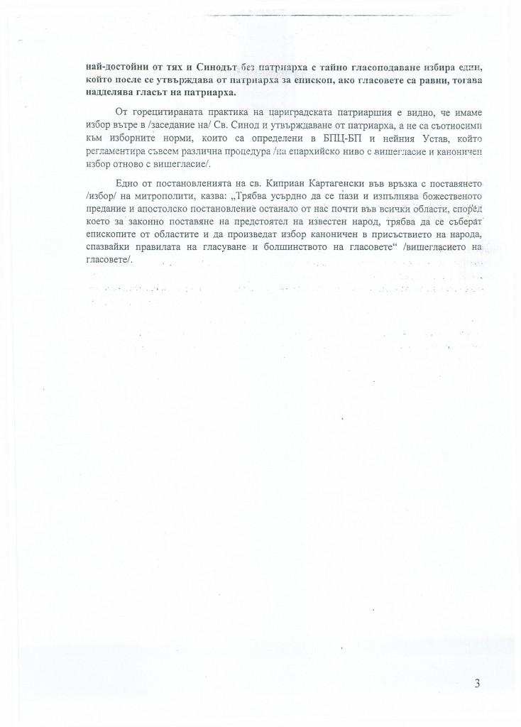NEVROKOP 8