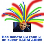 бойко борисов