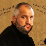 пеевски и борисов