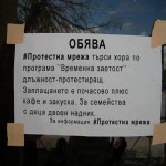 протестна мрежа