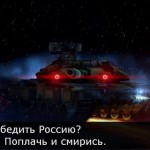 русия