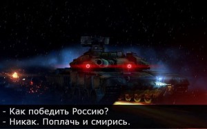 русия