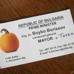 ПЕСЕН НА ТИКВАТА бойко борисов