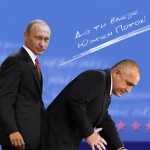 БОЙКО БОРИСОВ