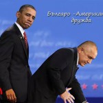 БОЙКО БОРИСОВ