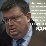 ЦАЦАРОВ