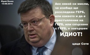 ЦАЦАРОВ