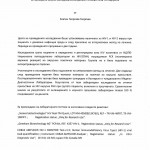 HIV ДОКЛАД