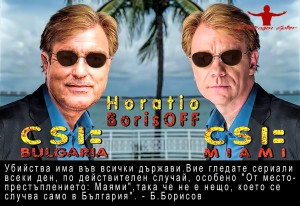 бойко борисов