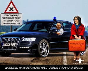 меглена кунева
