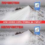 ПЪРВИ СНЯГ 