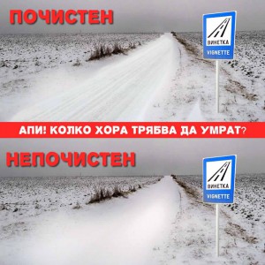 ПЪРВИ СНЯГ