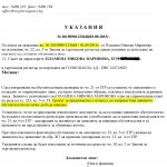 зам кмет на варна пламена маринова