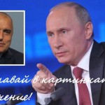 ПУТИН