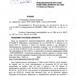 СДВР