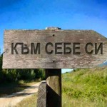 БЪЛГАРИЯ