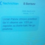 смс бойко борисов