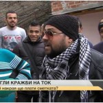 кражби на ток