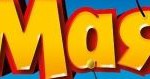 мая запис Бойко Борисов