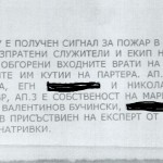 ОД МВР ПЕРНИК