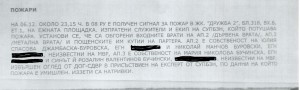 ОД МВР - ПЕРНИК