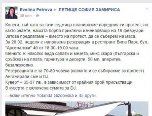 чистачка бойко борисов