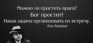 AL KAPONE