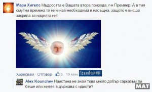 БОЙКО БОРИСОВ