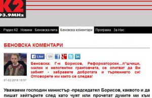ИЛИЯНА БЕНОВСКА