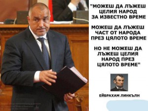 БОРИСОВ