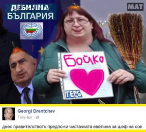 БОЙКО БОРИСОВ