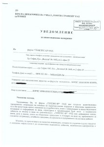 ГЕНЧО НАЧЕВ
