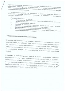ГЕНЧО НАЧЕВ
