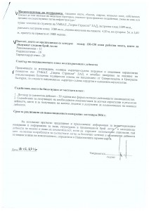 ГЕНЧО НАЧЕВ