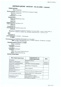 ГЕНЧО НАЧЕВ