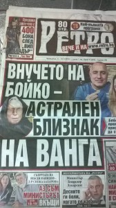 недялко недялков