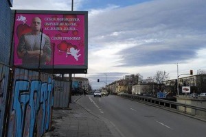 SLAVI89