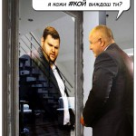 БОРИСОВ - ПЕЕВСКИ