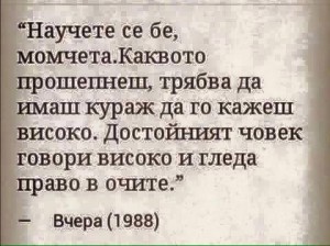 ИСТИНА