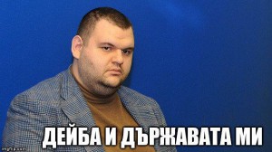 делян пеевски
