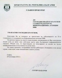 цацаров - пик