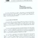 БОЛНИЦА СВ. ИВАН РИЛСКИ