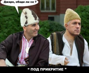 БОКО И ЦОКО