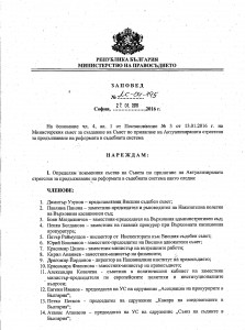 ЕКАТЕРИНА ЗАХАРИЕВА