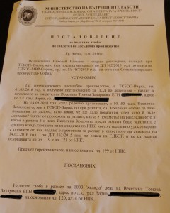 ГДБОП
