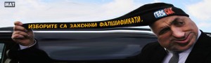 бойко борисов