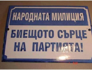МВР