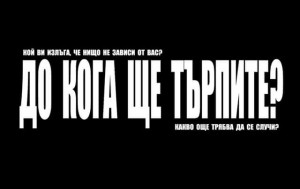 НАРОД
