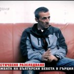 ПЛАМЕН ДИМИТРОВ
