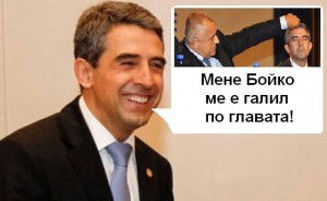 РОСЕН ПЛЕВНЕЛИЕВ